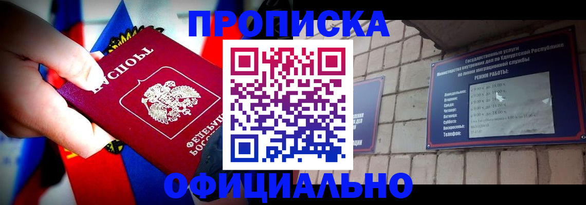 временная регистрация в Хадыженске