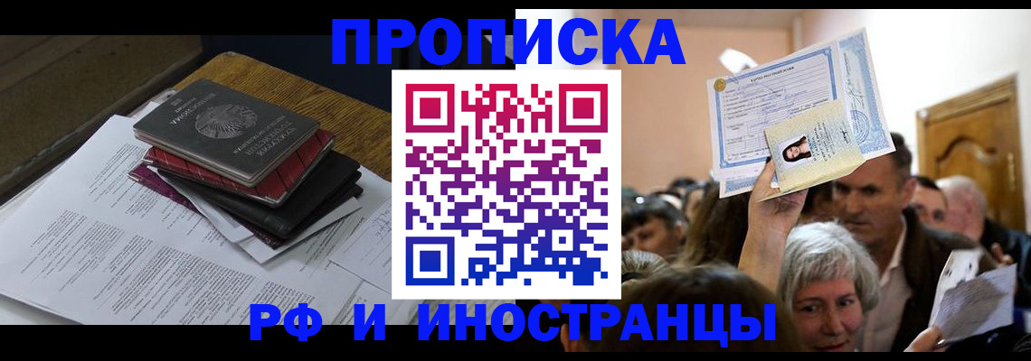 регистрация в Хадыженске