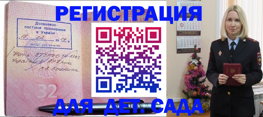 прописка в Хадыженске