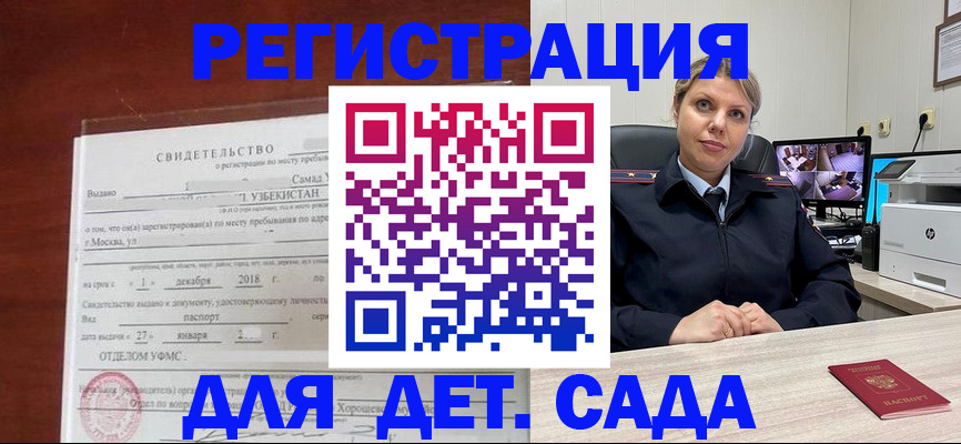 временная регистрация адрес в Хадыженске