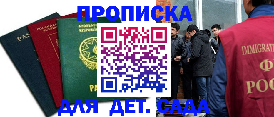 временная регистрация 2025 в Хадыженске