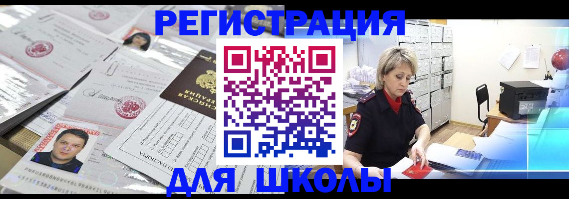 прописка паспорт в Хадыженске