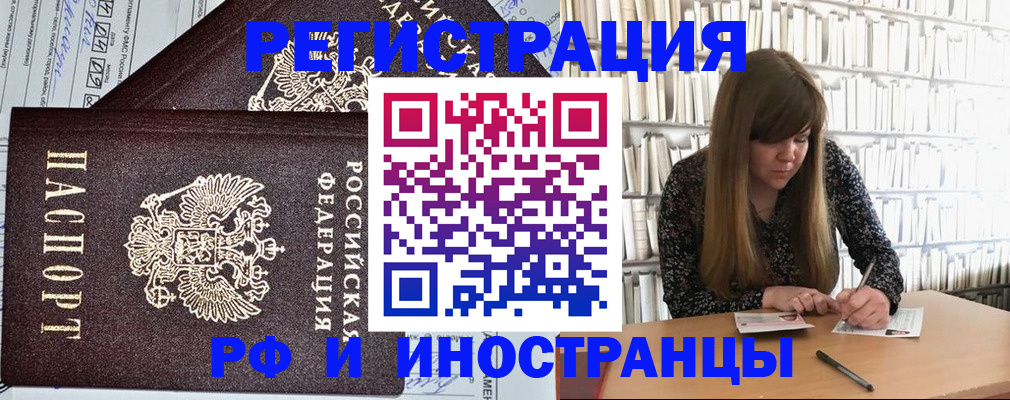 временная регистрация госуслуги в Хадыженске